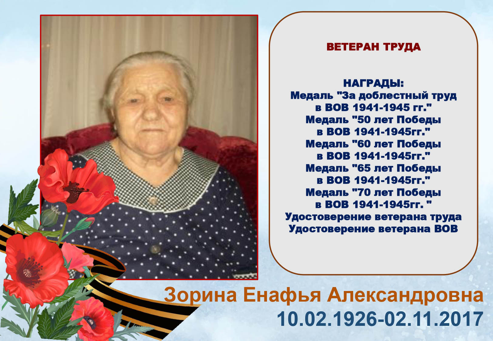 2025-04-21-80-let-16