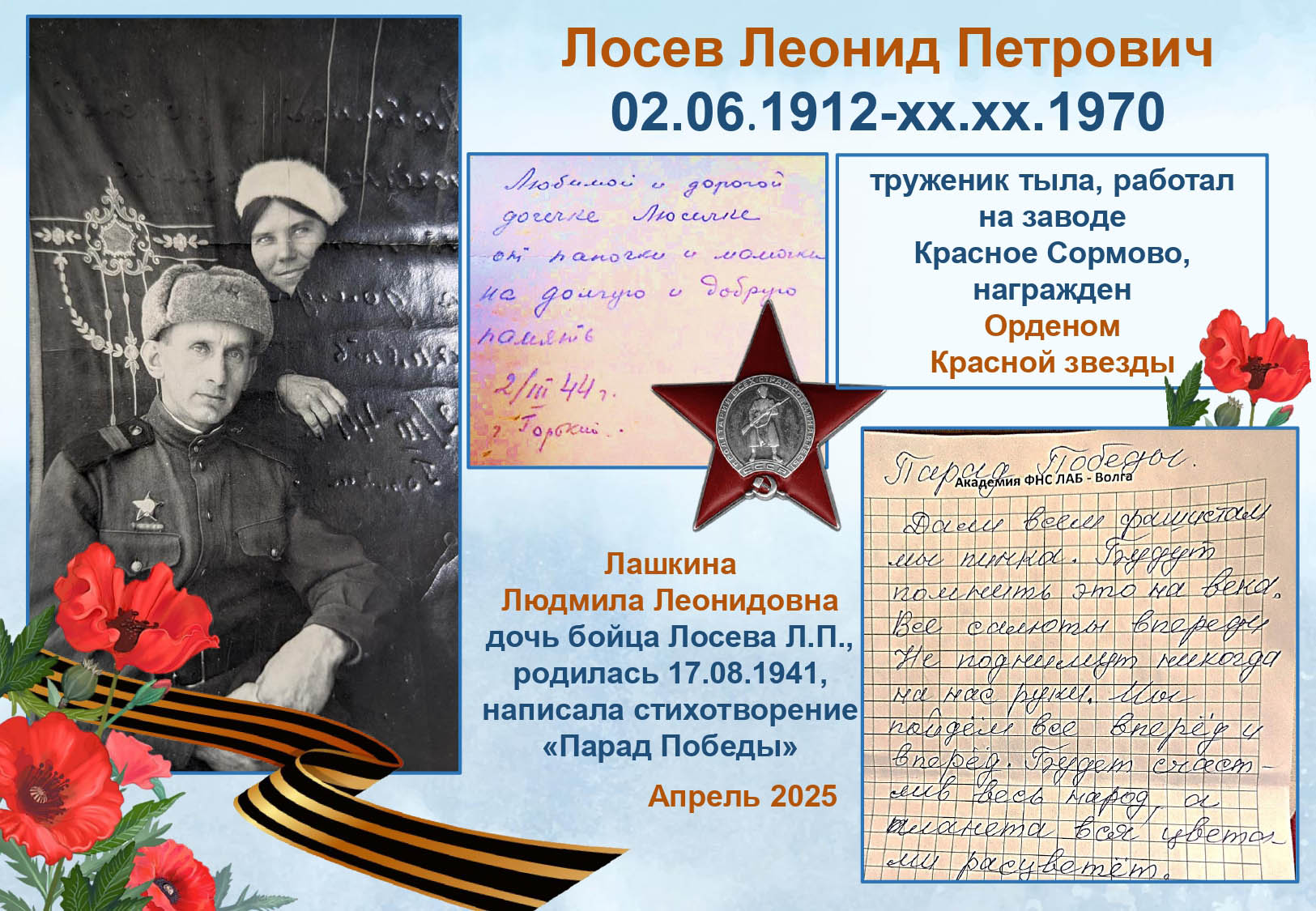 2025-04-21-80-let-30
