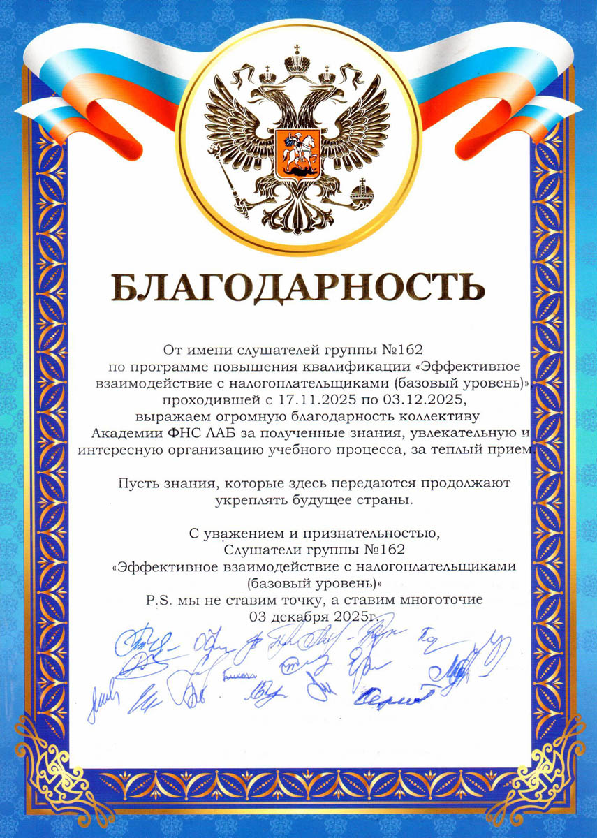 2025-12-03-blagodarnost2