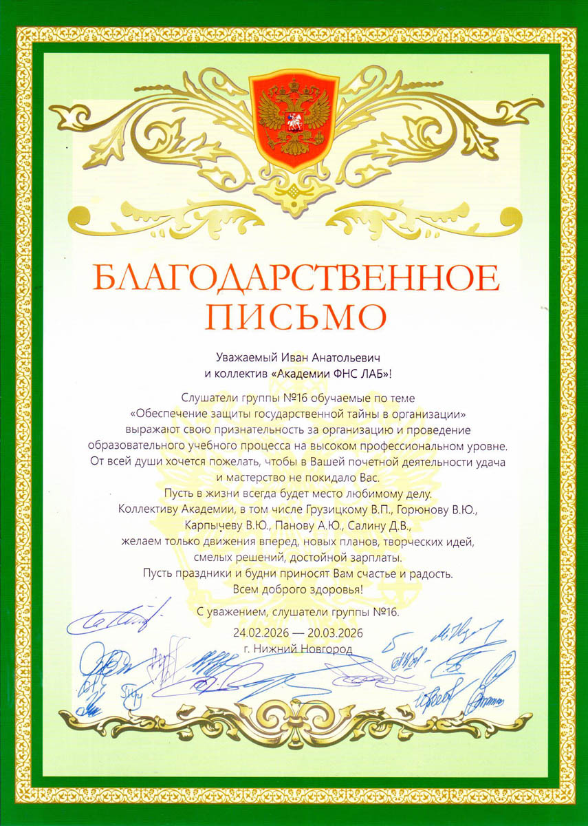 2026-03-20-blagodarnost1