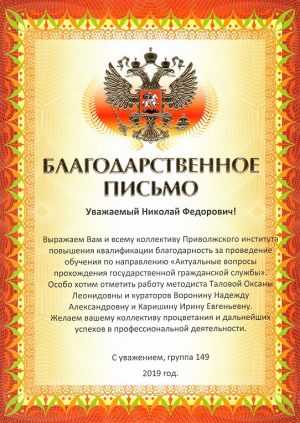2019-11-29-blagogarnost1_300x100000.jpg